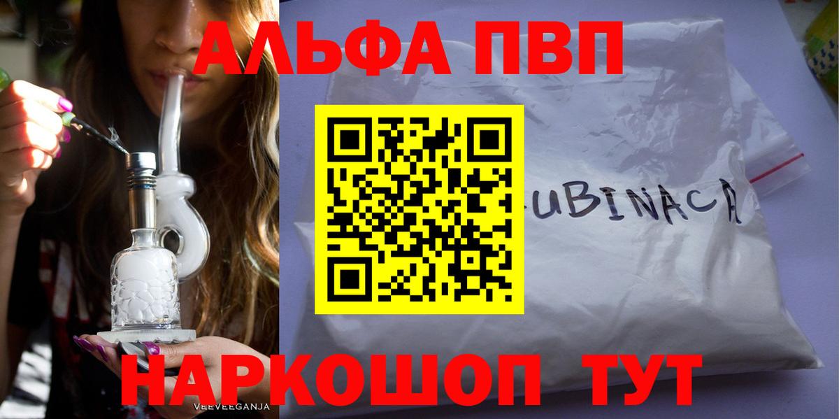 Димитровград  что такое наркотик  Alfa_PVP Crystall  А ПВП СК  Альфа ПВП  Вход с VPN  А ПВП СК КРИС 