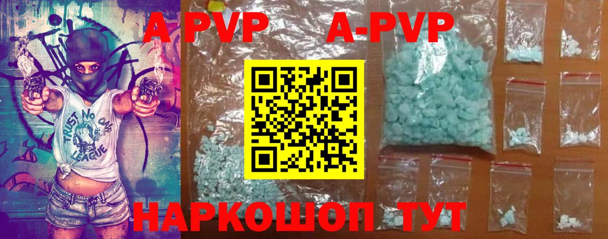 A PVP СК  Alpha-PVP  Alfa_PVP Соль  Димитровград  A-PVP СК КРИС 