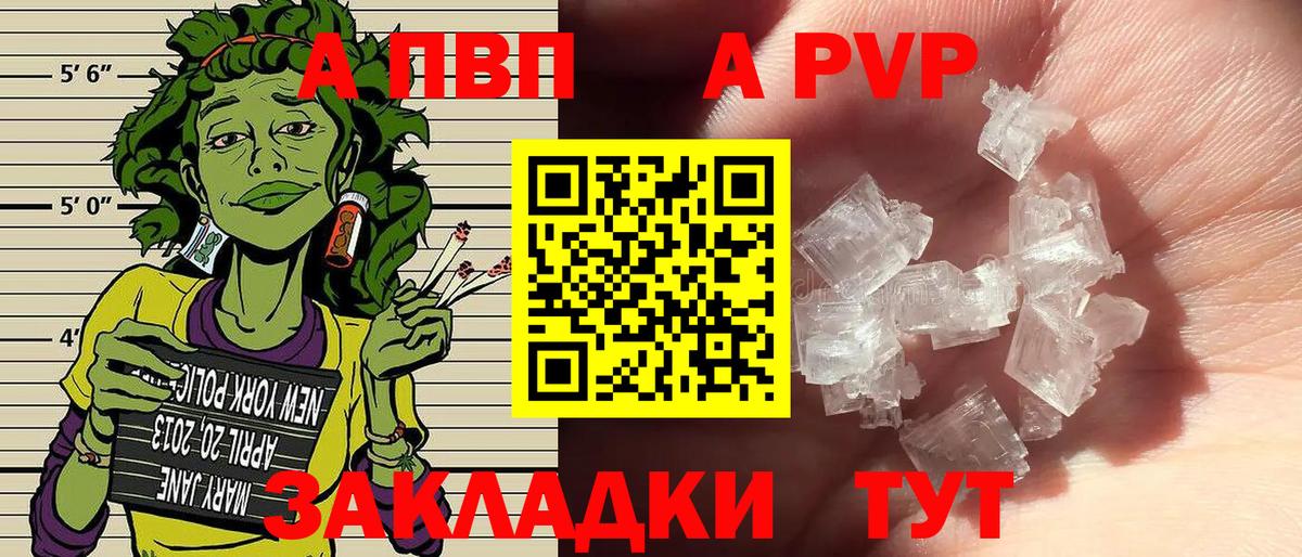 A-PVP крисы CK Димитровград