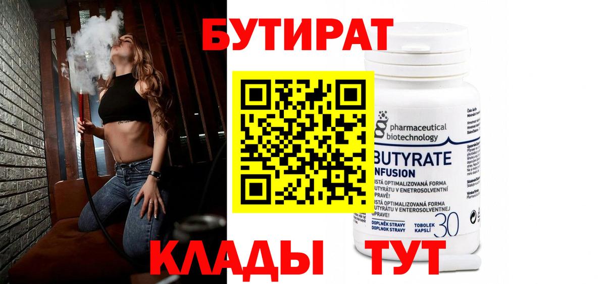 Димитровград  Бутират вода  Вход с VPN 
