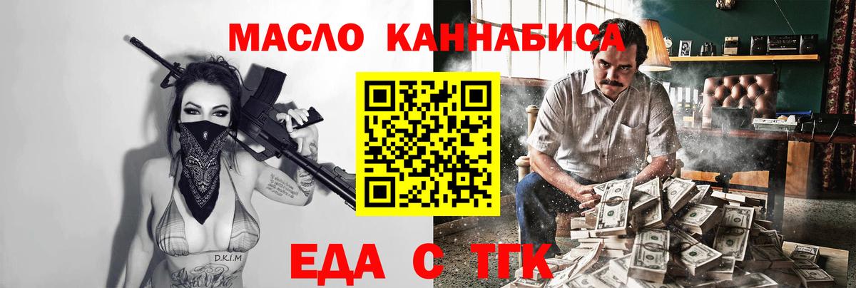 Cannafood марихуана  Вход с VPN  Димитровград 