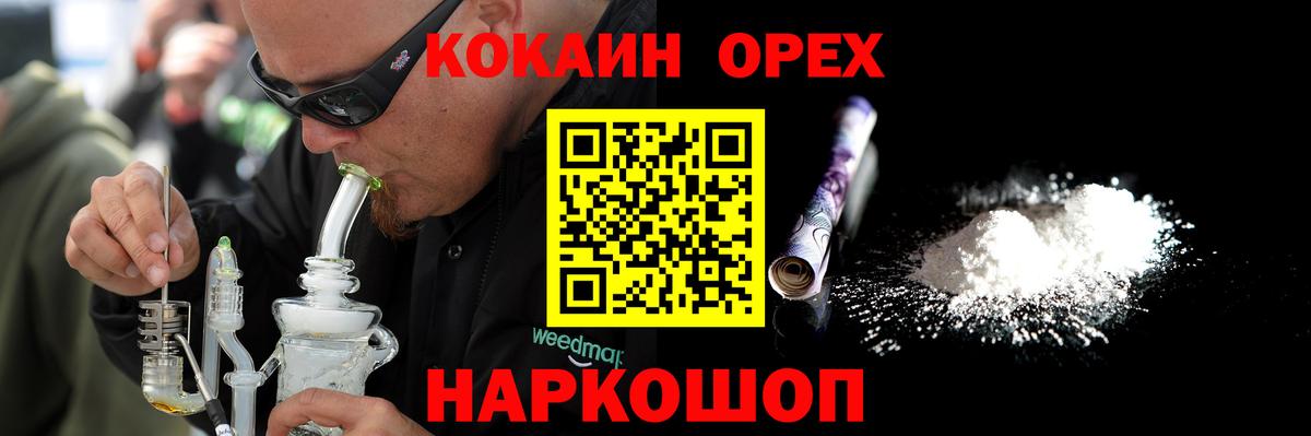 Димитровград  КОКАИН 98%  Вход с VPN 