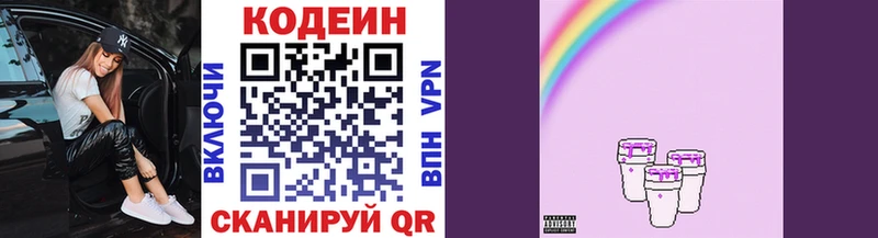 blacksprut ТОР  Димитровград  Кодеин напиток Lean (лин)  купить  