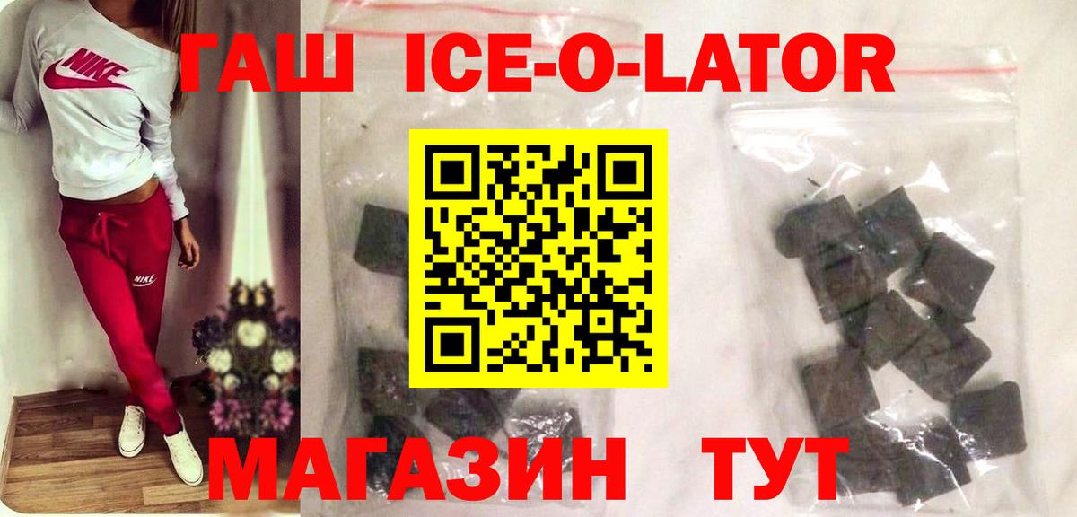Гашиш Ice-O-Lator Димитровград