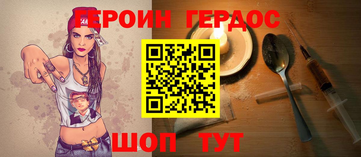 Героин  Димитровград  Героин VHQ 