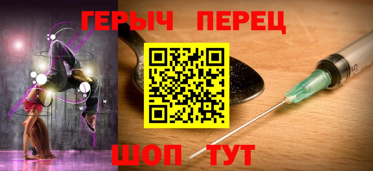 ГЕРОИН  Героин белый  Вход с VPN  Димитровград 