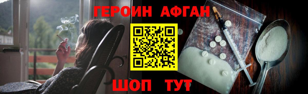 Героин Heroin Димитровград