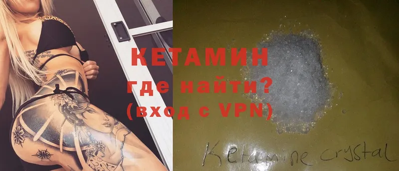 Кетамин VHQ  blacksprut ССЫЛКА  Димитровград 