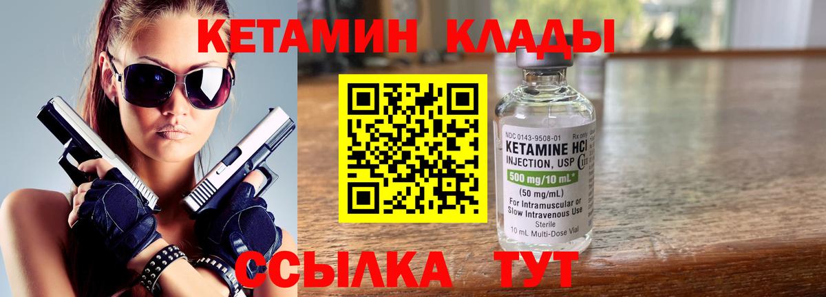 Димитровград  Кетамин ketamine  Вход с VPN 