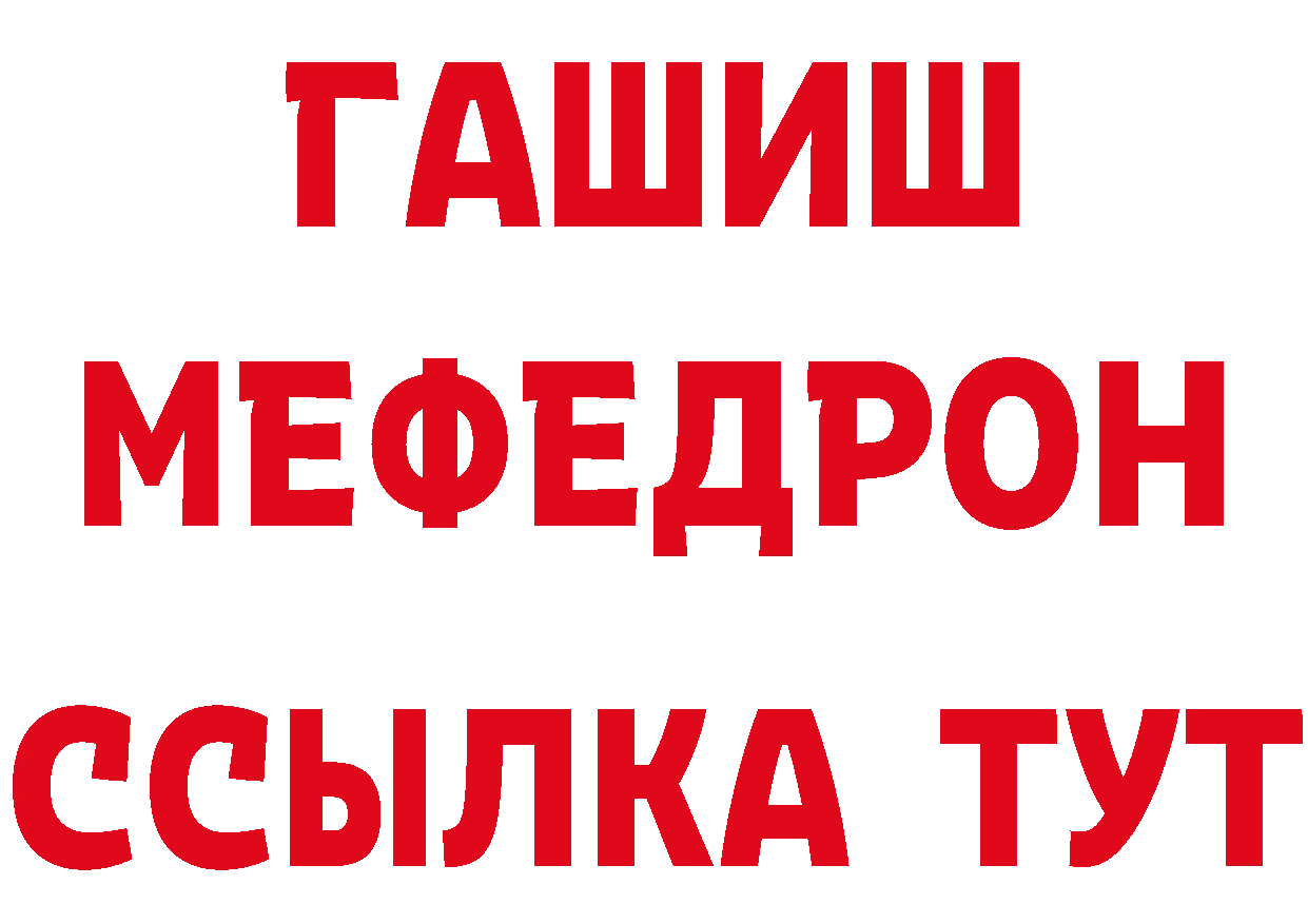 ГАШ Изолятор ТОР даркнет МЕГА Димитровград