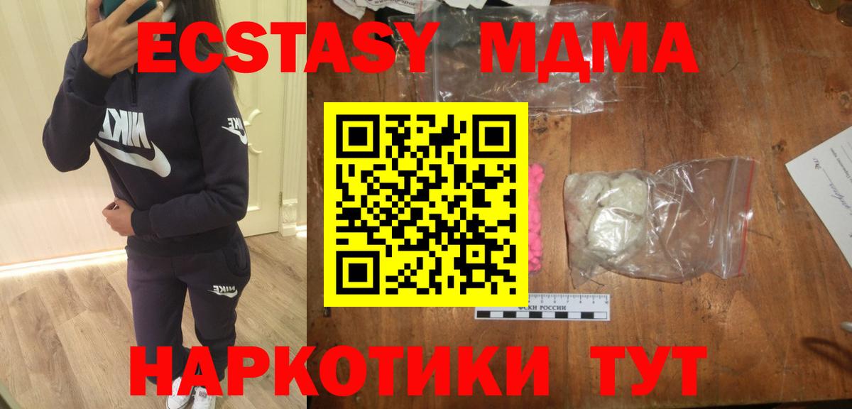 Димитровград  МДМА VHQ  МДМА кристаллы  Вход с VPN 