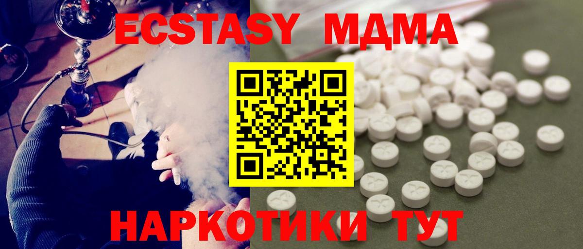 MDMA crystal Димитровград