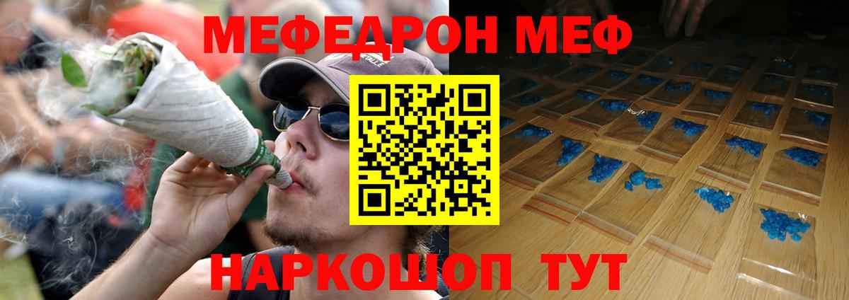 МЯУ-МЯУ мяу мяу  Меф  Димитровград  Вход с VPN  Меф  Меф мука 
