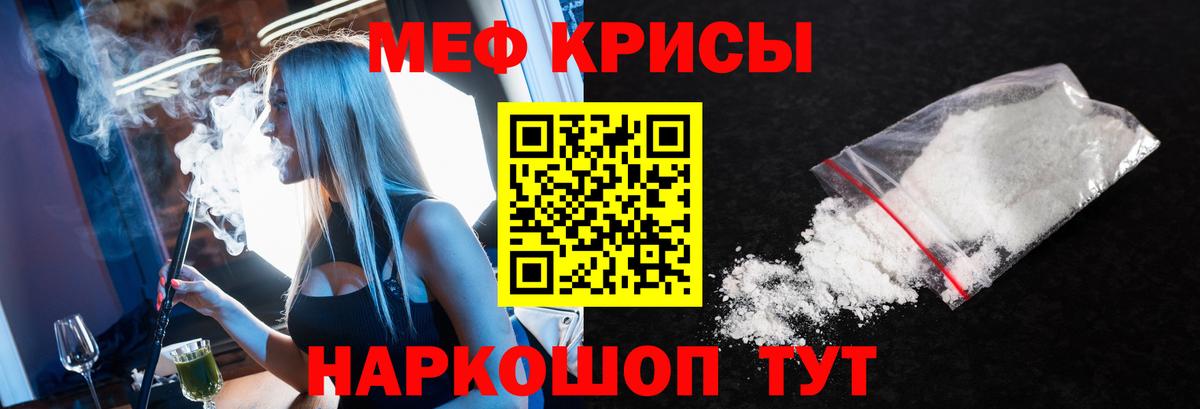 Меф кристаллы Димитровград