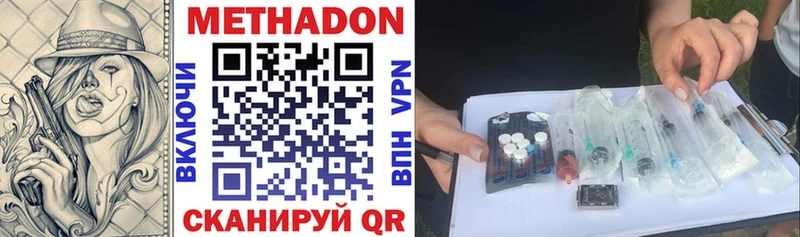 МЕТАДОН methadone  Димитровград 