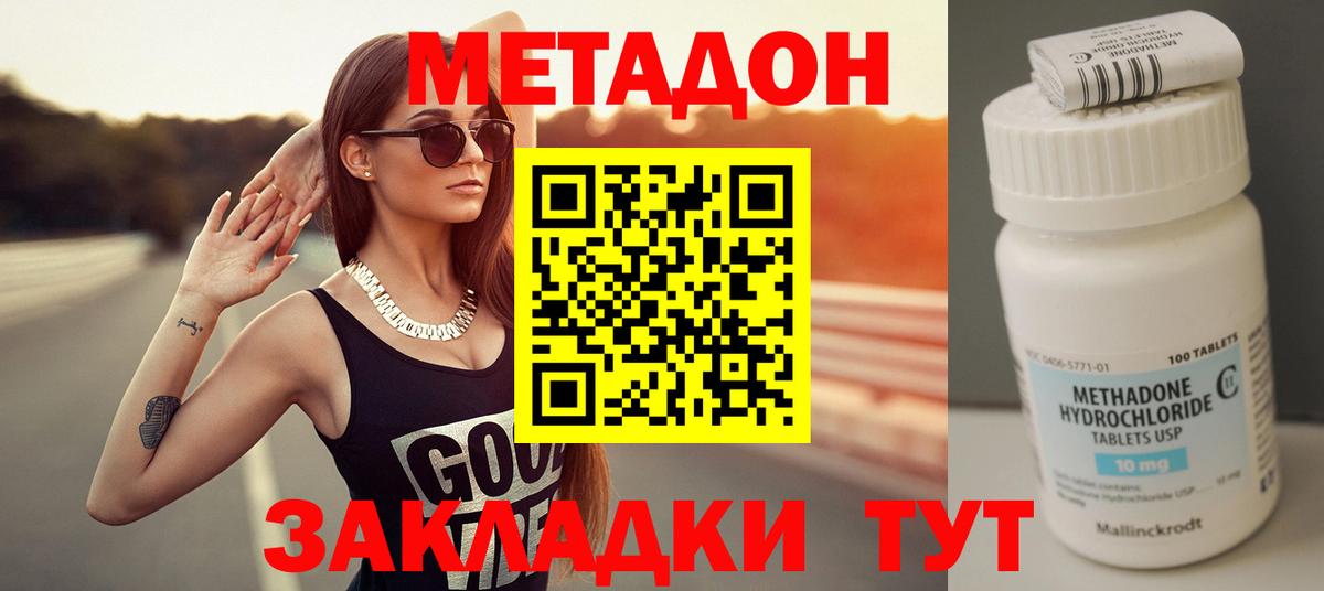 МЕТАДОН мёд  Вход с VPN  Метадон VHQ  OMG   Димитровград 