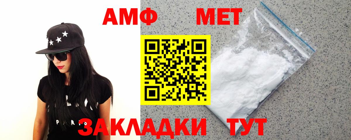 МЕТАМФЕТАМИН кристалл Димитровград