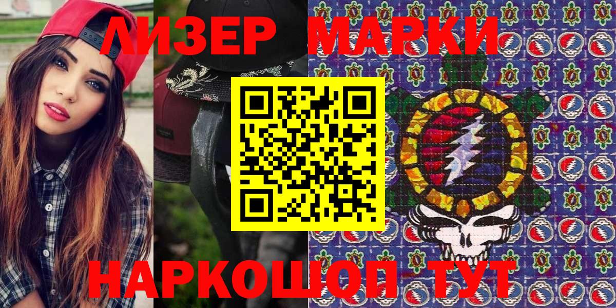 Марки 25I-NBOMe 1500мкг  Димитровград 